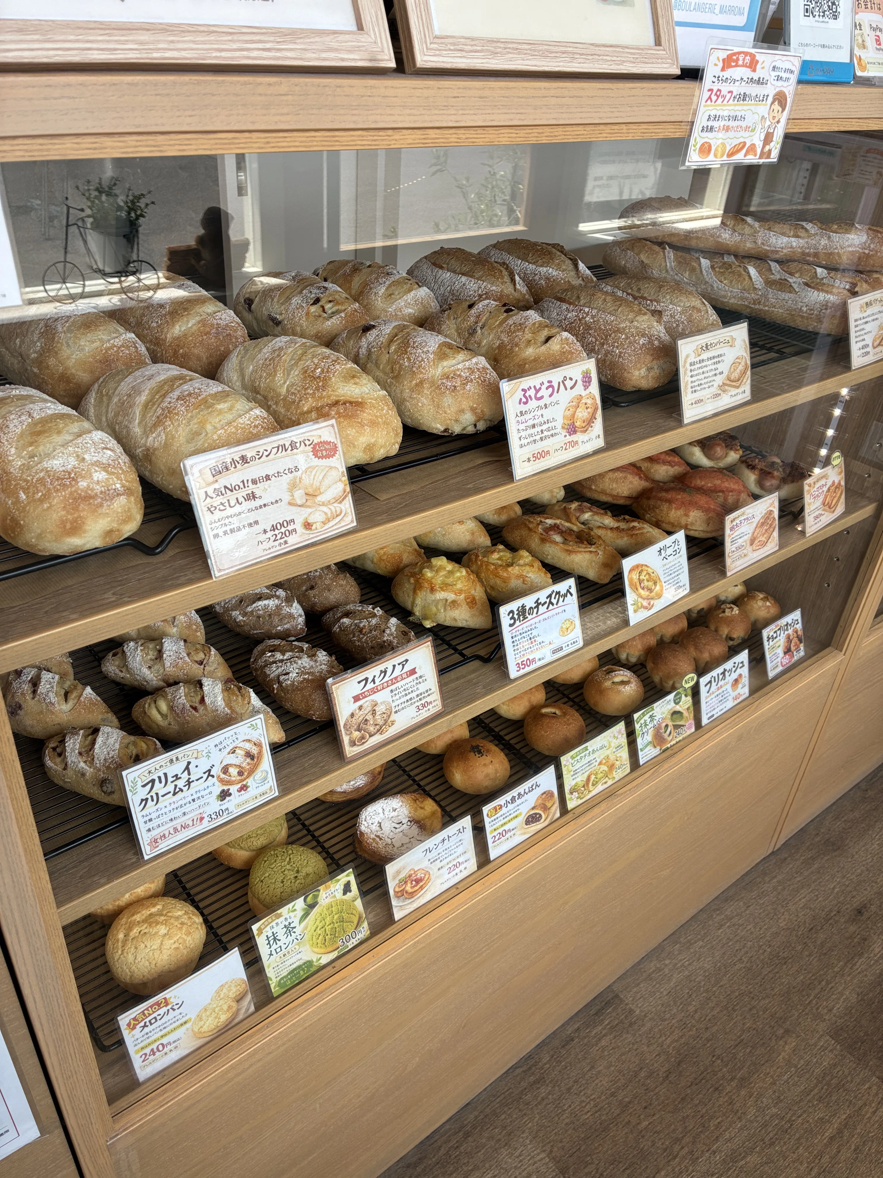 Boulangerie Marron'A のベーカー