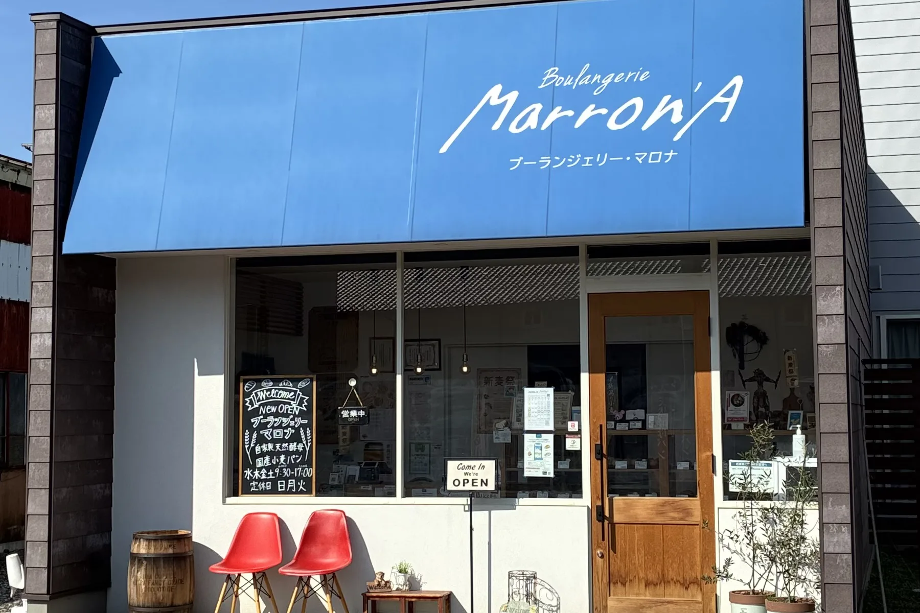 Boulangerie Marron'A 外観正面