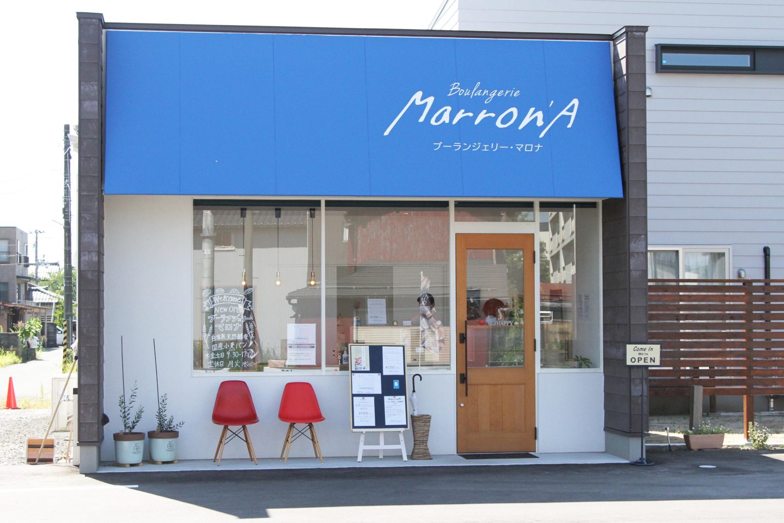 Boulangerie Marron'A 外観正面